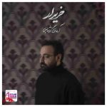 دانلود آهنگ آرمان گرشاسبی به نام خریدار