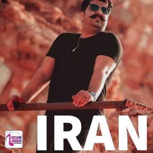آهنگ ایران از بهنام بانی (ایران قلب من تو دستام واسه تو) 