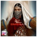 دانلود آهنگ ایهام امشب