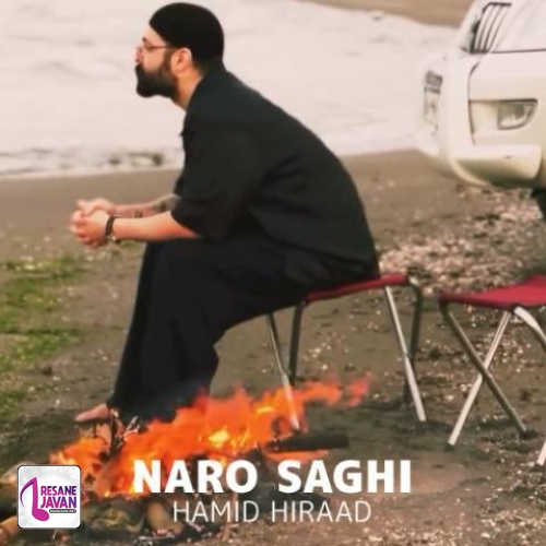 آهنگ حمید هیراد نرو ساقی 