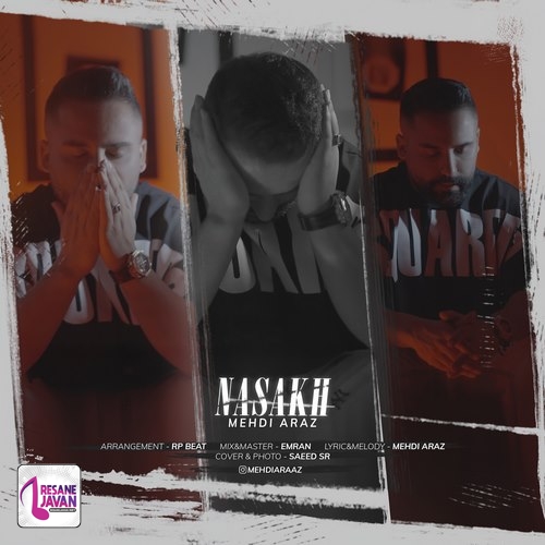 آهنگ مهدی آراز نسخ