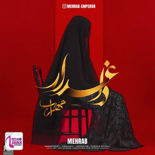 آهنگ مهراب داغدار