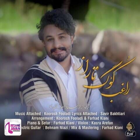 آهنگ راغب کوگ تاراز 