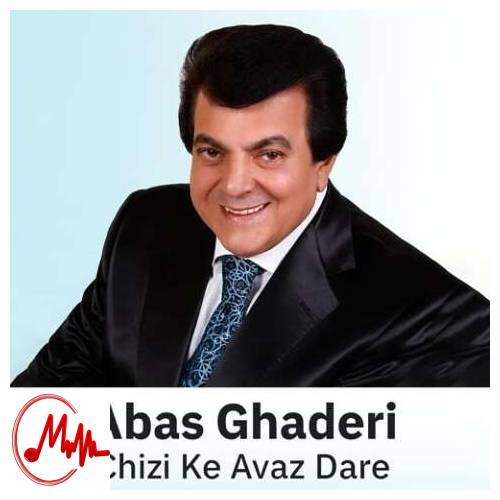 آهنگ عباس قادری چیزی که عوض داره گله نداره 