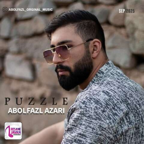 آهنگ ابوالفضل آذری پازل 