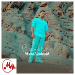 کاور دانلود آهنگ علیرضا عابدزاده قصه ی عشق