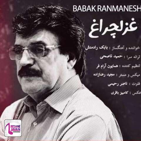 آهنگ بابک رادمنش غزل چراغ 