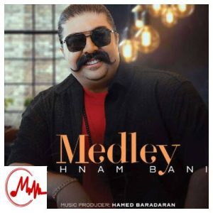 کاور دانلود آهنگ بهنام بانی مدلی