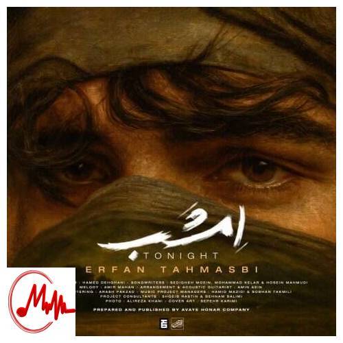آهنگ عرفان طهماسبی امشب 