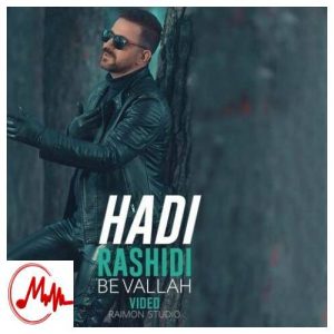 کاور دانلود آهنگ هادی رشیدی به ولله
