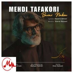 کاور دانلود آهنگ مهدی تفکری باور نکن