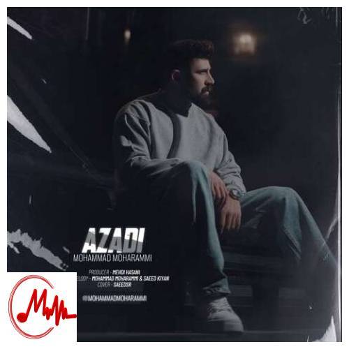 آهنگ محمد محرمی آزادی 