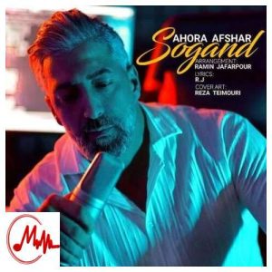 کاور دانلود آهنگ اهورا افشار سوگند