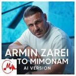 دانلود آهنگ آرمین زارعی با تو میمونم هوش مصنوعی