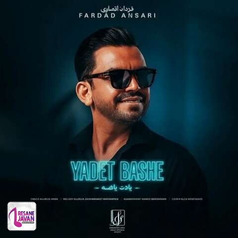 آهنگ فرداد انصاری یادت باشه 