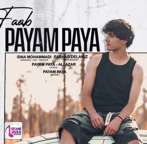 آهنگ واسه داشتنت برنامه میچینم از گلایی که دوست داری میچینم