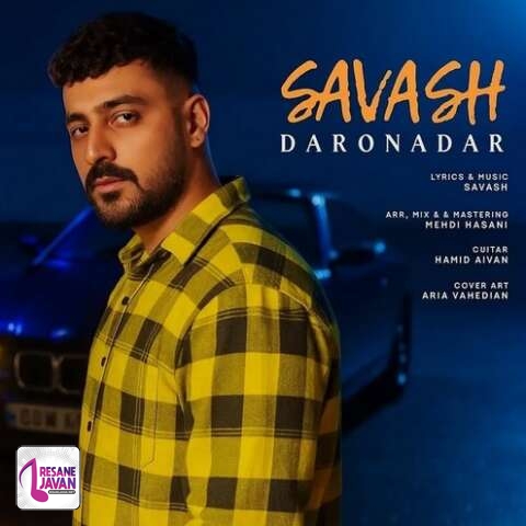 آهنگ ساواش دار و ندار 