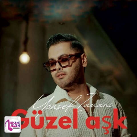 آهنگ یوسف زمانی گوزل اشک 