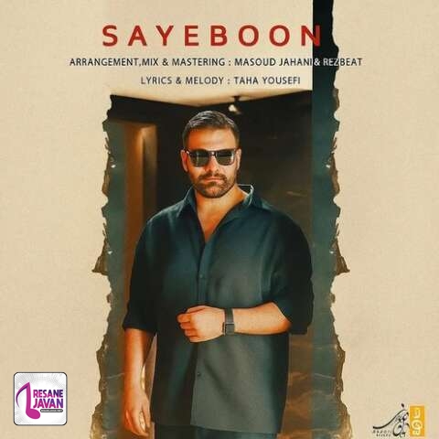 آهنگ علی رز سایه بون 