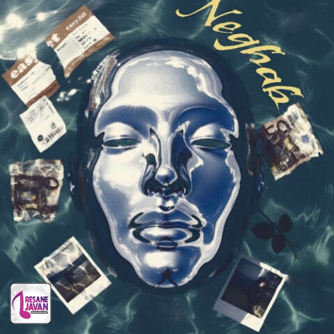 آهنگ د دان و علیرضا جی جی نقاب 