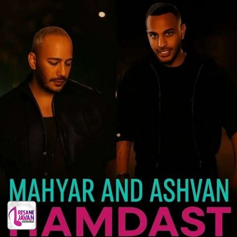 آهنگ اشوان و مهیار همدست 