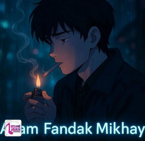 آهنگ ازم فندک میخوای اصلا کی بهت اجازه داده سیگاری بشی ریمیکس اینستا 