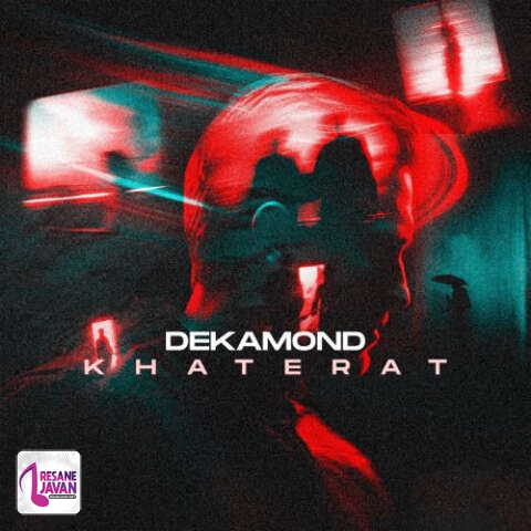آهنگ دکاموند و زانیار خاطرات