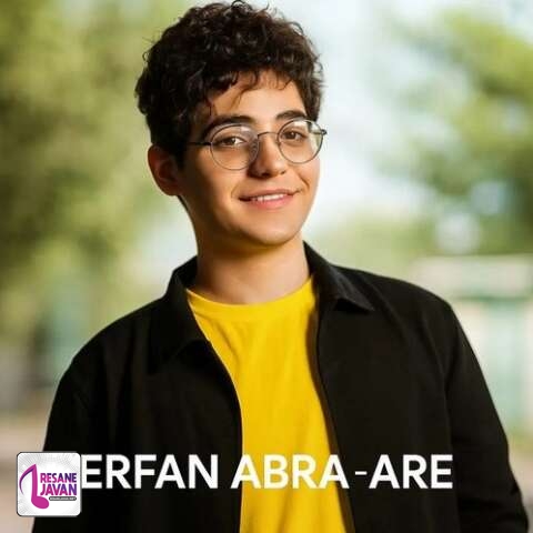 آهنگ عرفان ابرا میخوام یه اعترافی کنم تو بم یادی 