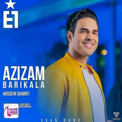 آهنگ ایوان بند عزیزم باریکلا
