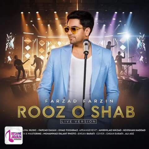 آهنگ فرزاد فرزین روز و شب (ورژن لایو) 