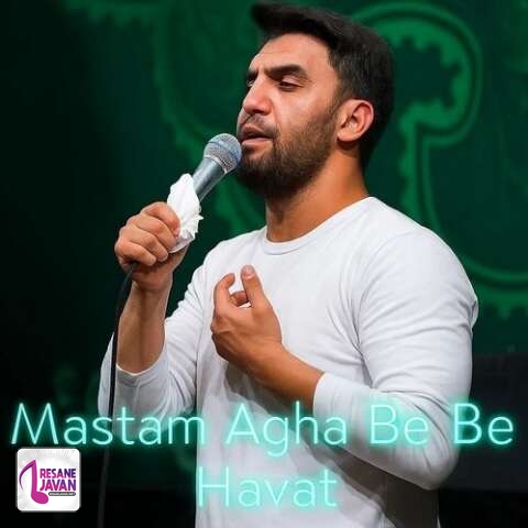 آهنگ حمید علیمی مستم آقا به هوات محتاج نیمه نگات