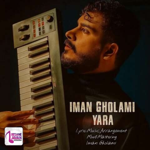 آهنگ ایمان غلامی یارا 