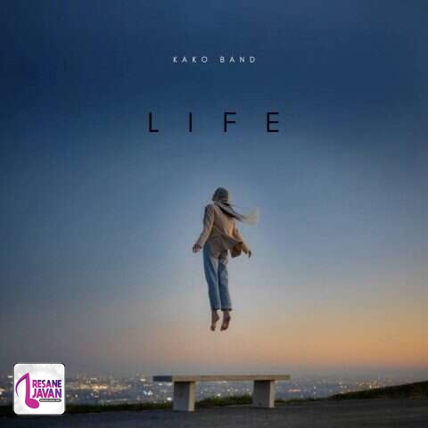 آهنگ کاکو بند زندگی 