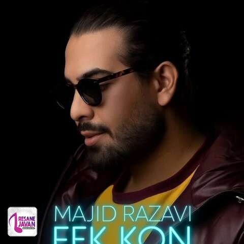 آهنگ مجید رضوی تولد 