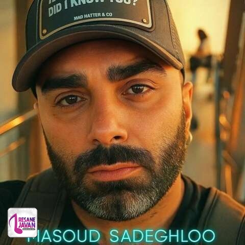 آهنگ مسعود صادقلو بزار بهت بگم اومدی چی شد