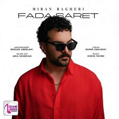 آهنگ میران باقری فدا سرت 