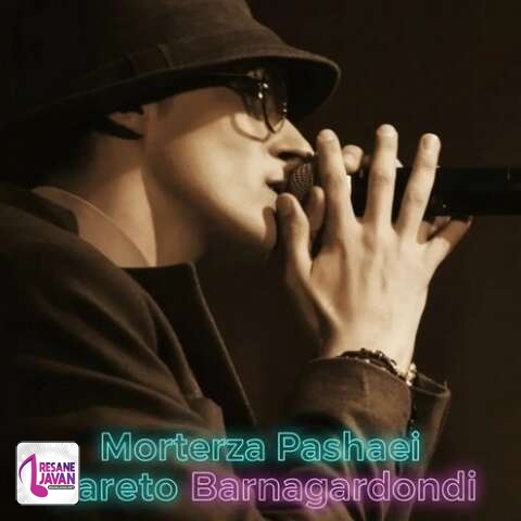 آهنگ مرتضی پاشایی سرت رو برنگردوندی 