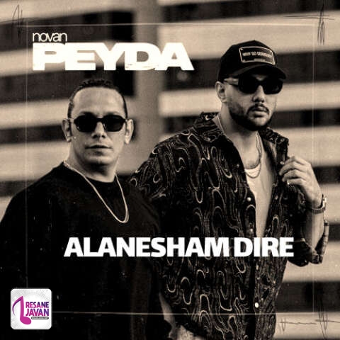 آهنگ نوان پیدا