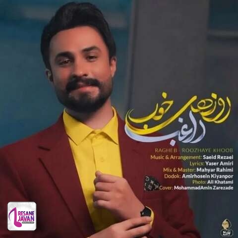 آهنگ راغب خوشحالم واسه روزای خوبی که قراره با تو باشم