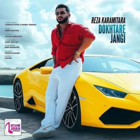 آهنگ رضا کرمی تارا دختر جنگی