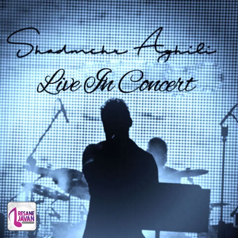 آهنگ شادمهر عقیلی علامت سوال (اجرای زنده کنسرت) 