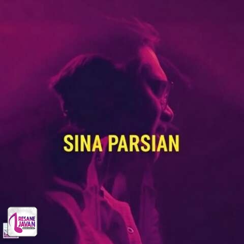 آهنگ سینا پارسیان رو دست