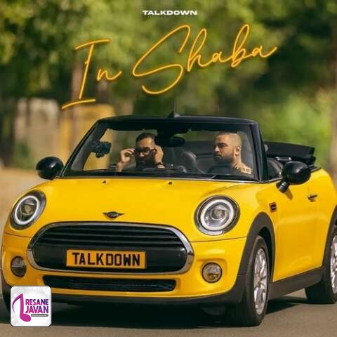 آهنگ تاک داون این شبا 