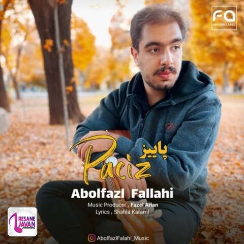 آهنگ ابوالفضل فلاحی پاییز (دلی) 