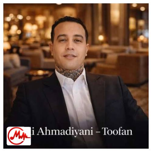 آهنگ علی احمدیانی طوفان