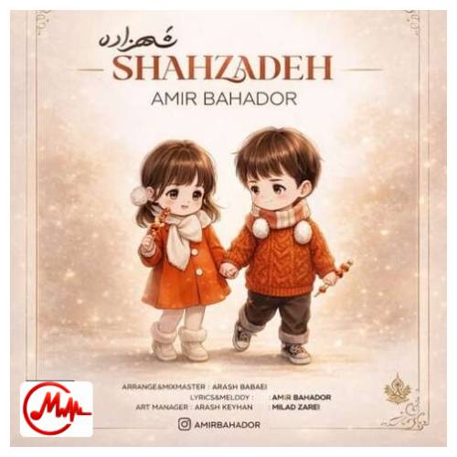 آهنگ امیر بهادر دوتا چشم دوتا ابرو یه دختره خل و چل لوس اخمو