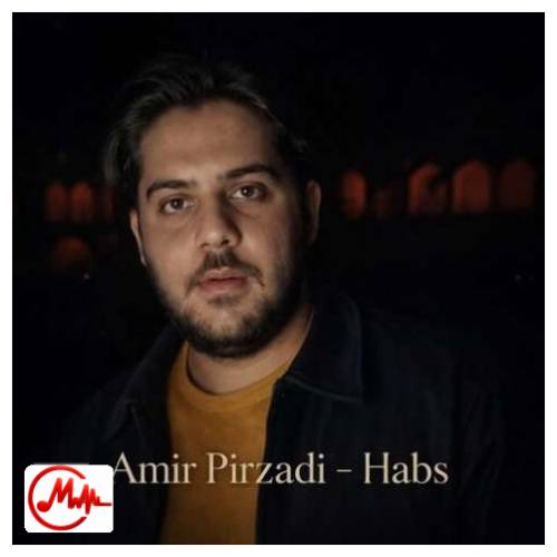 آهنگ امیر پیرزادی حبس کردم خودمه عوض کردم