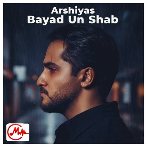 آهنگ عرشیاس باید اون شب