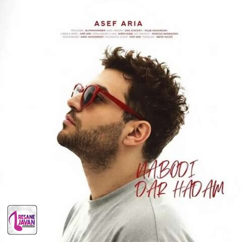 آهنگ آصف آریا ورژن گیتار نبودی در حدم 