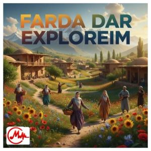 کاور دانلود آهنگ فردا در اکسپلوریم ترند اینستا